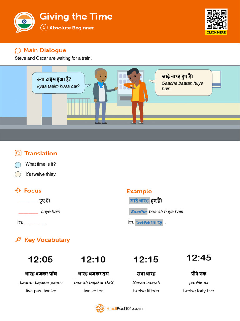 submit on time meaning in hindi