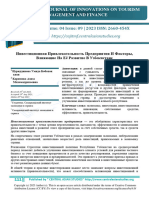 Инвестиционная Привлекательность Предприятия И Факторы, Влияющие На Её Развитие В Узбекистане