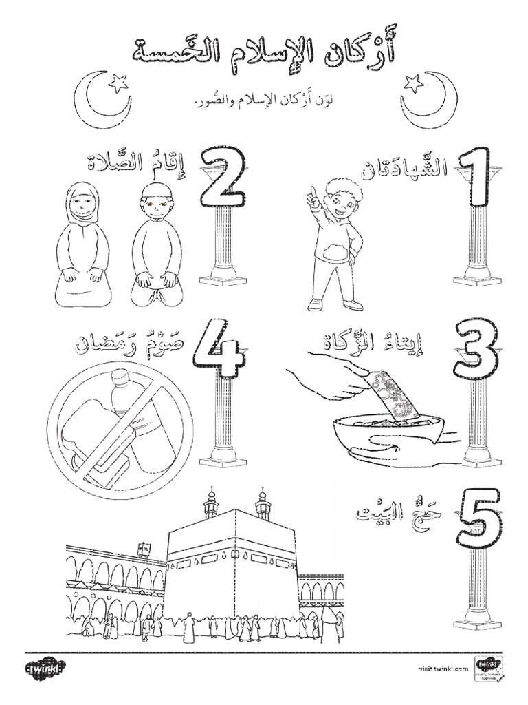 The Five Pillars of Islam Coloring Page Arabic Eco Black and White PDF
