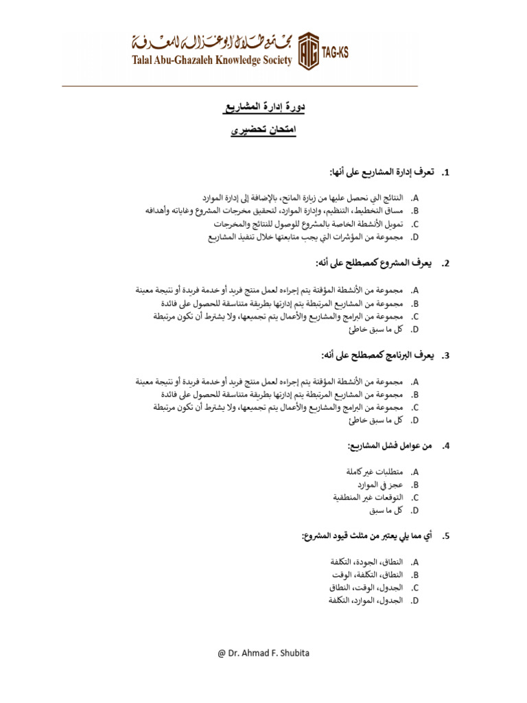 Pre-Test - Arabic | PDF