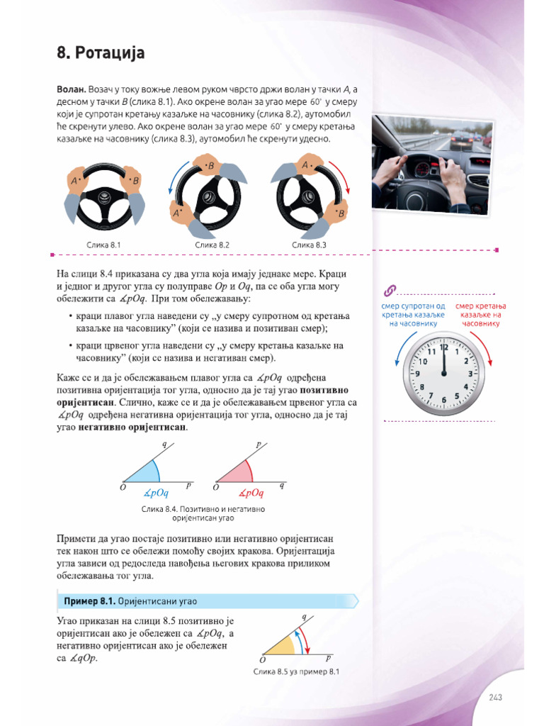 Rotacija | PDF