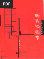 Knowing Bass: Keith A. Jones (著) 社会研究方法 - (第十一版) | PDF
