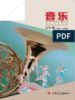 Yinyue: 787×1092 毫米 16 开 4 印张 2015年 1 月北京第 1 版 ISBN 978－7－103－04509-1 2020年1月北京第 次印刷 定价：7.35元 6