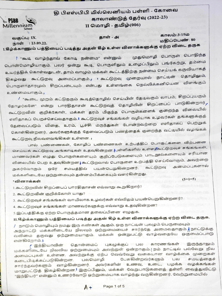 CIVIL BASIC KNOWLEDGE IN TAMIL PDF visual data 4