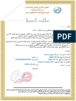 Attestation_Niveau_31