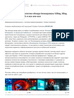 Современные технологии обхода блокировок - V2Ray, XRay, XTLS, Hysteria, Cloak и все-все-все - Хабр