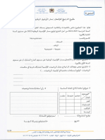 Formulaire OIM en Arabe PDF