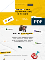 15 факторів якості інтернет-магазину на Rozetka від маркетинг-агенції «Ціль»