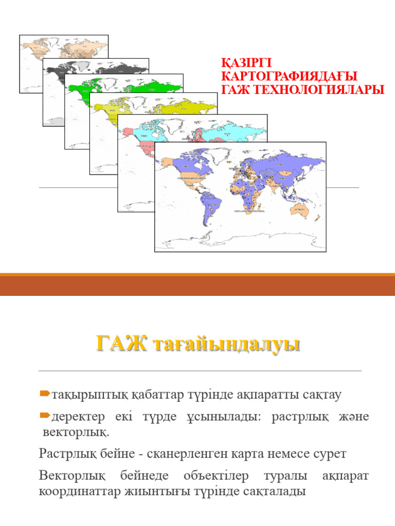 Эротикалық массажды карта арқылы төлеу