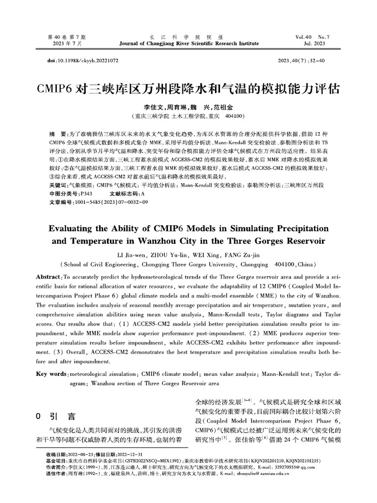 Evaluating the ability of cmip6 models in simulating precipitation and