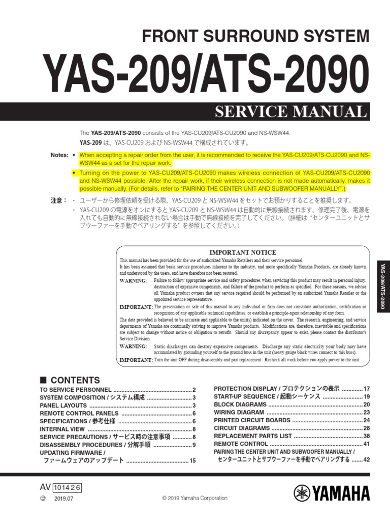 モブイモ 2回目郵送物 本体（YAS-CU209） YAMAHA YAS-209(B) みっちぇるさん専用 その2 【公式通販】