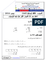 Dzexams 3ap Mathematiques t1 20151 307171 1