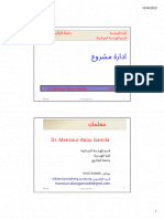 Project Management - Lecture 1-1