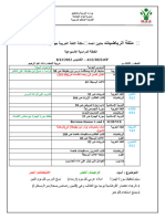 خطة 4-12