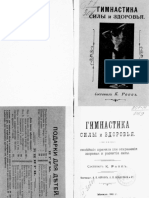 Gimnastika Sily I Zdorovya 1911