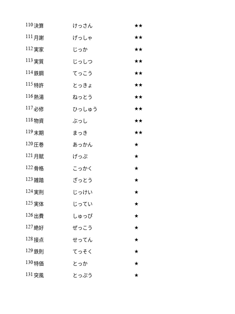 既製品団扇文字〜12/31必着ゲン
