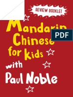 Paul Noble Mandarin Chinese For Kids