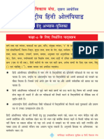 Hindi Sample Paper