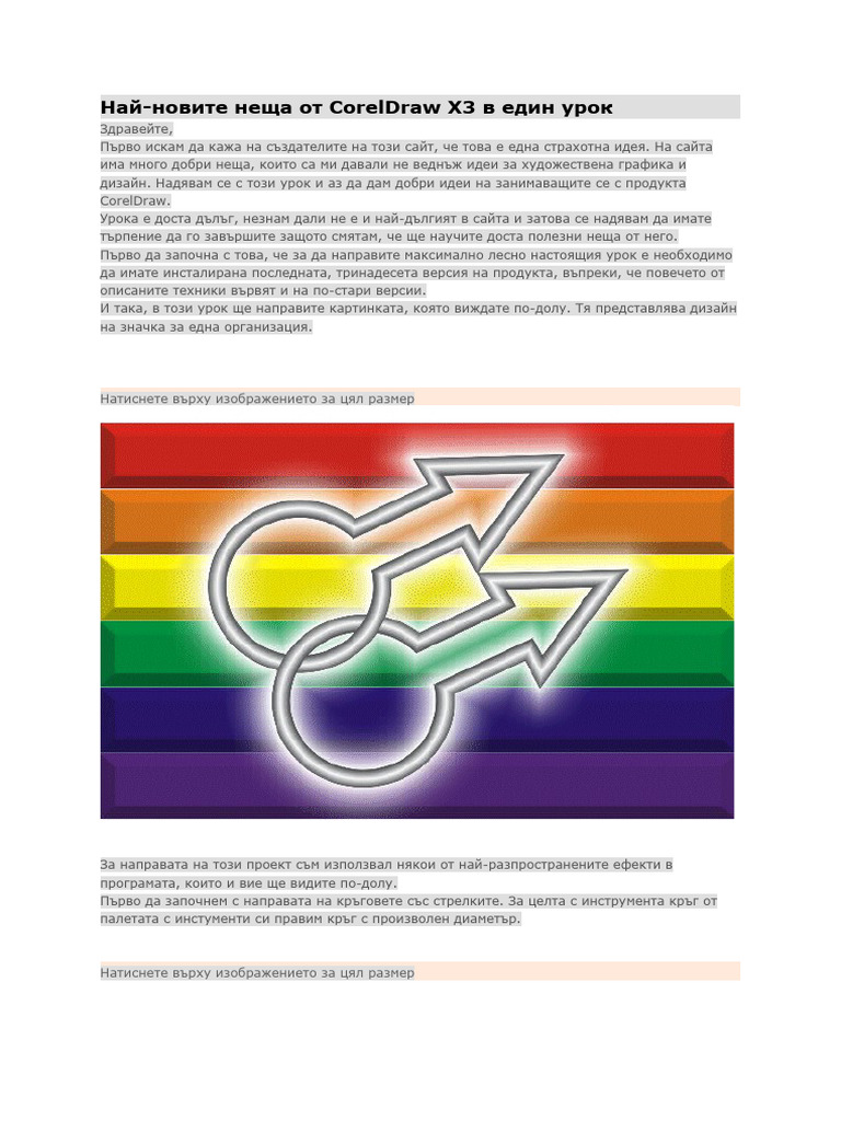 Най-новите неща от CorelDraw X3 в един урок - corel draw | PDF