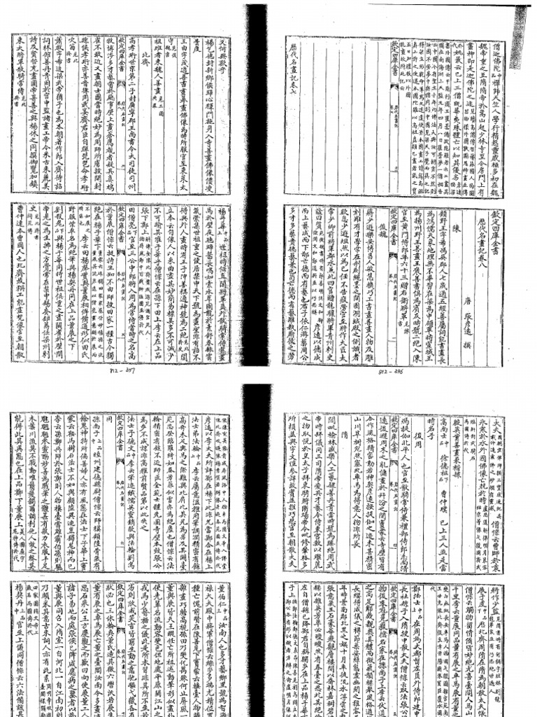 歴代名家臨書集成全６冊と解説篇 歴代名家臨書集成全6冊と解説篇