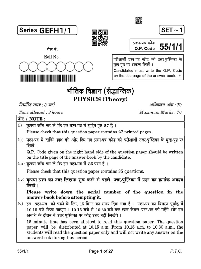 p-2-physics-pdf