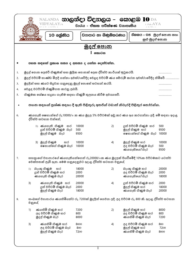 08-cash-book-pdf