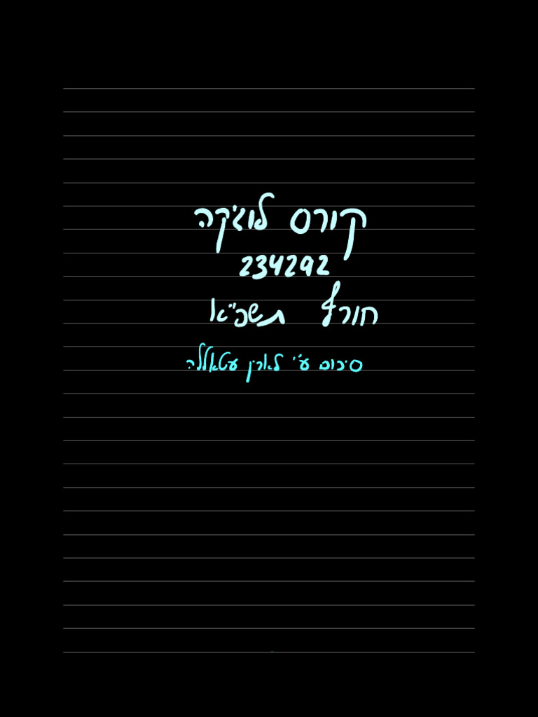 סיכום קורס - לארין עטאללה | PDF | Logical Expressions