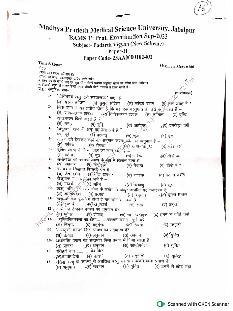 MPMSU Question Paper 2023 (1st Year BAMS) PDF