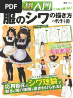 京都アニメーション版 仕上げ・撮影の手引き 京都アニメーション版「作画の手引き」「仕上げ・撮影の手引き