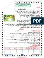 Dzexams 4ap Arabe 387225