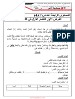 Dzexams 4ap Arabe 1109589