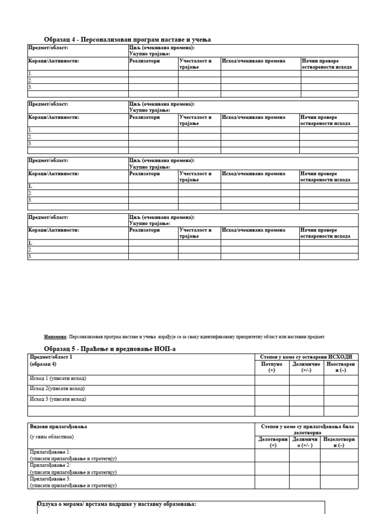 Обрасци 1 | PDF