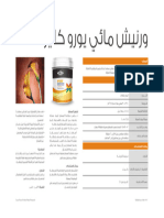 ورنيش مائي يوروكلير