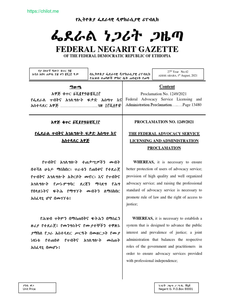 dc116-proclamation-no-1249-2021-federal-advocacy-service-licensing-and