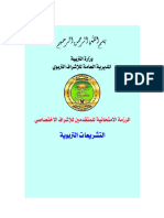 ‏لقطة شاشة ٢٠٢٣-٠٤-١٧ في ٥.٣٠.٣١ م