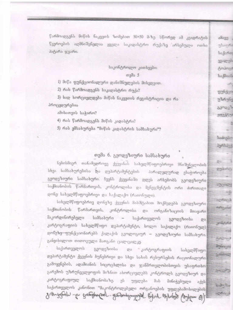 Unreadable Text Document | PDF | Teaching Methods & Materials ...