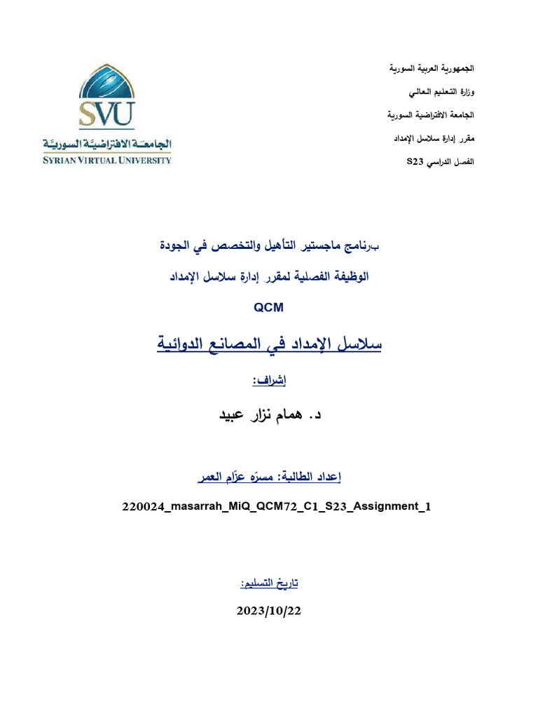 MIQ QCM HW S23 C1 Masarrah 220024 | PDF