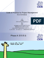 Code of Practice for Project Management-FCIOB邱闯老师讲义