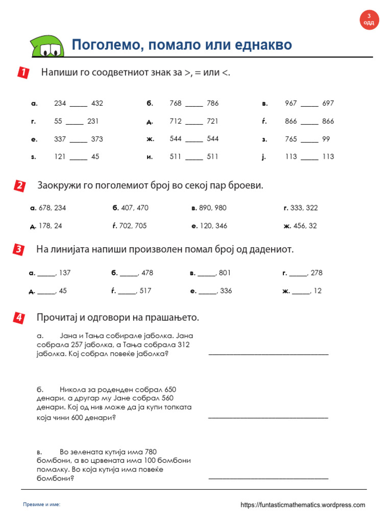 до 3 или до пол 4
