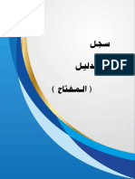 دليل لدراسة الحالة