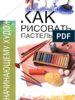 Nachinayuschemu Khudozhniku Kak Risovat Pastelyu 2003