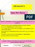 Advanced A Communication Ð Ñ Ð Ðº Â 3)