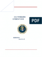 2022 USTR Report To Congress On China's WTO Compliance - Final