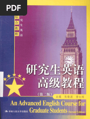 英国古典文学　英語版 英語史入門 改訂版 （不死鳥英語学叢書）(ヘルベルト