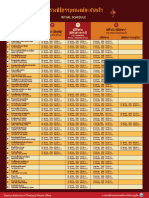 Wp-Contentuploads20230921091328ritual-Schedule-For-Each-Shrine - Outline - PDF 2