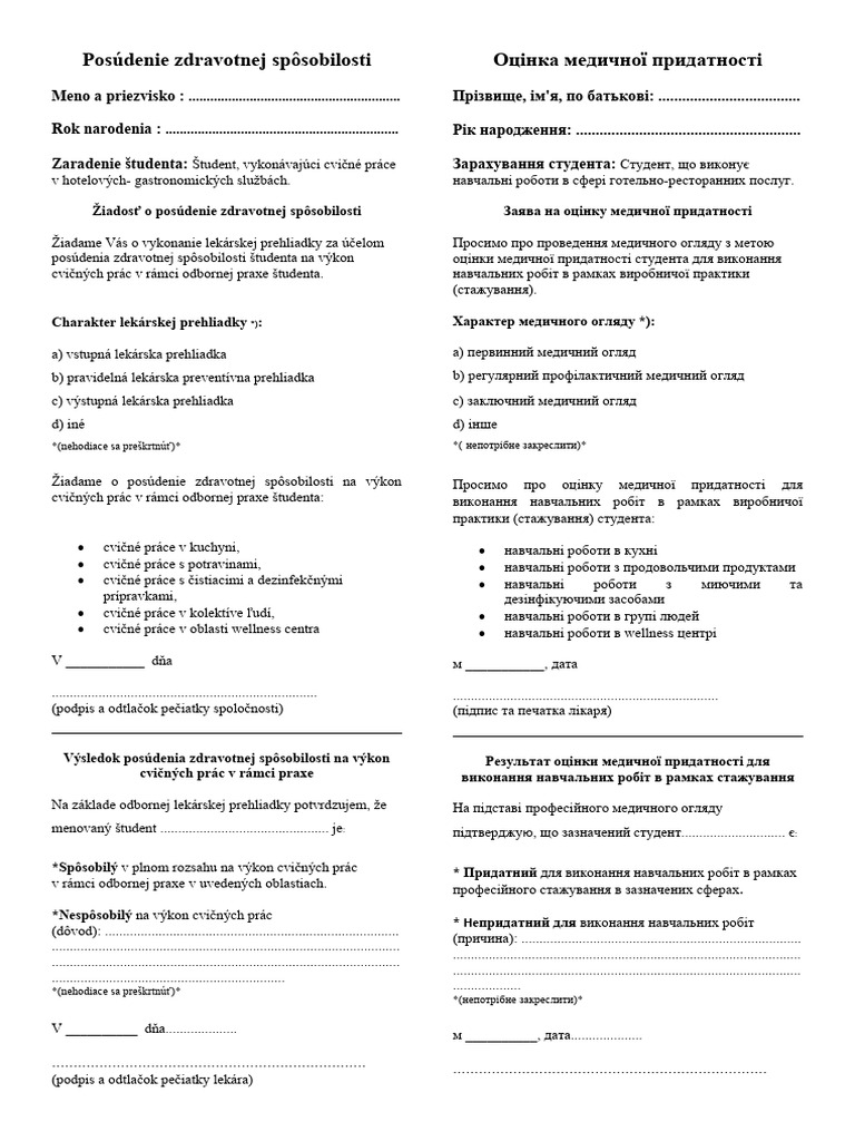 Медична довідка | PDF