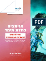 באנדל אנימציה וגיימינג