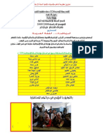 450 Exercices Maths Et Arabe - 5e Annee Primaire