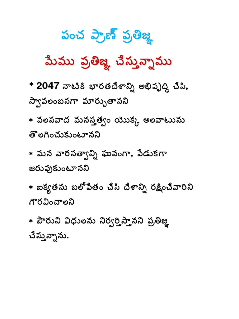Telugu Pledge PDF