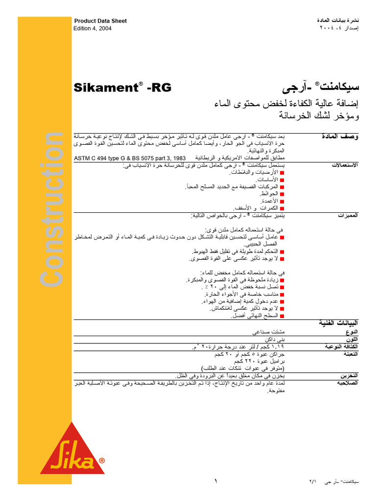 18 - Sikament - RG | PDF